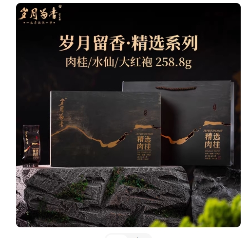 岁月留香精选肉桂